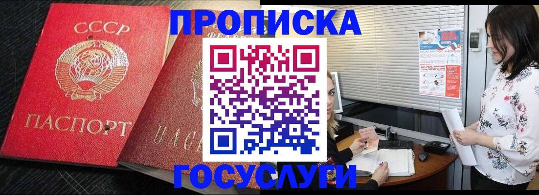 прописка иностранных граждан в Приморско-Ахтарске