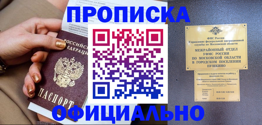 регистрация для дет. сада в Приморско-Ахтарске