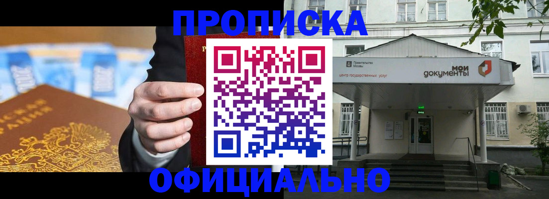 временная регистрация госуслуги в Приморско-Ахтарске