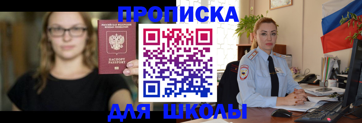 прописка поиск в Приморско-Ахтарске