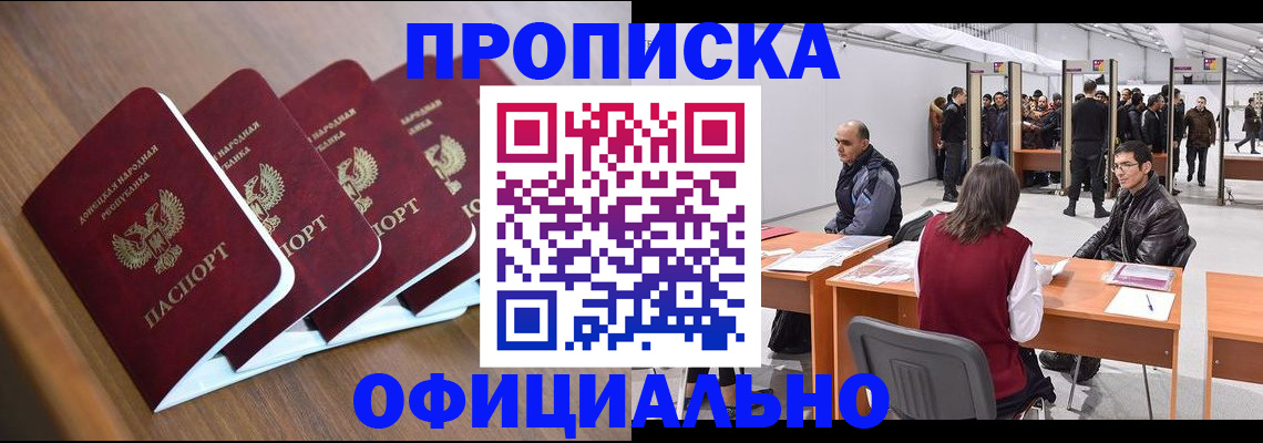 временная регистрация адрес в Приморско-Ахтарске